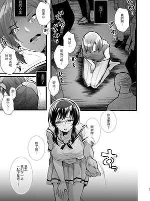 [FZ： (藤咲ふじこ)] 例えふたなり病に罹ったとしてもクソオス共と私は違う！！ | 就算患了长鸡巴的病我也跟那些臭雄性不一样！！_021