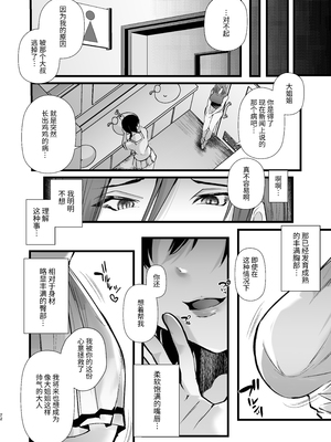 [FZ： (藤咲ふじこ)] 例えふたなり病に罹ったとしてもクソオス共と私は違う！！ | 就算患了长鸡巴的病我也跟那些臭雄性不一样！！_022