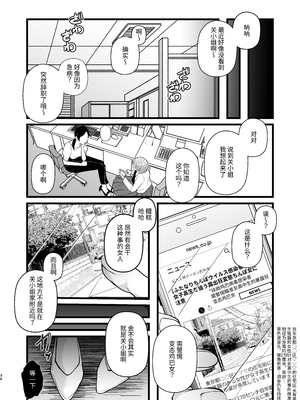 [FZ： (藤咲ふじこ)] 例えふたなり病に罹ったとしてもクソオス共と私は違う！！ | 就算患了长鸡巴的病我也跟那些臭雄性不一样！！_034
