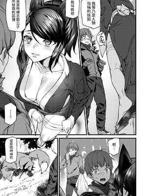 [Ashiomi Masato] きつねの恩泉 (COMIC 快楽天 2025年6月号) [dadada12386] [無修正] [DL版]_342