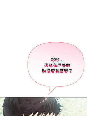 夫婦挑戰賽 31-32話_32_05_dtsg