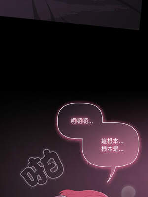 突然成為公寓管理員 27-28話_28_04_hann