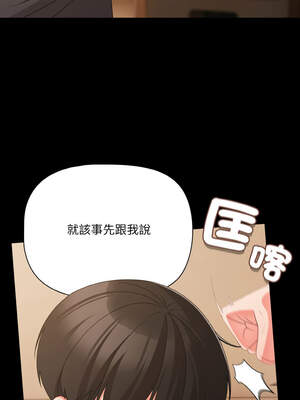 突然成為公寓管理員 27-28話_28_10_fdsd