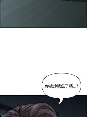 貴婦的專屬保鑣 19-20話_19_03_koie