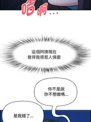 貴婦的專屬保鑣 19-20話_19_11_aanr