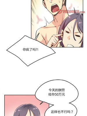 爸爸也疯狂 13-14話_13_8_dafh