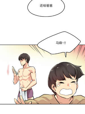 爸爸也疯狂 13-14話_14_06_erlv