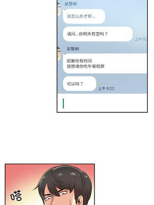 爸爸也疯狂 13-14話_14_09_kals