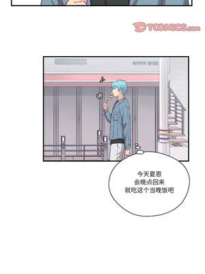 柔软的爱人 12-13話_13_2_atte