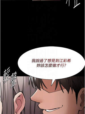 癡漢成癮 131-132話_131_05_yhym