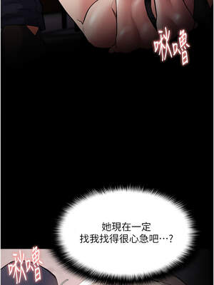 癡漢成癮 131-132話_131_07_fncm