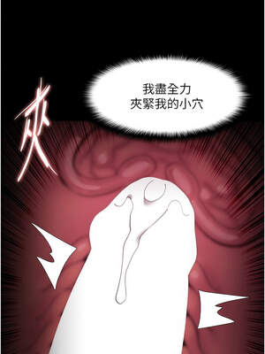 癡漢成癮 131-132話_131_10_dlqc