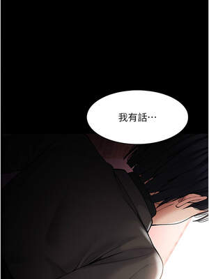 癡漢成癮 131-132話_131_15_ixeh