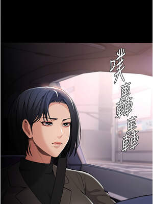 癡漢成癮 131-132話_132_02_rmtj