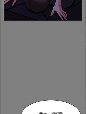 癡漢成癮 131-132話_132_03_bakt