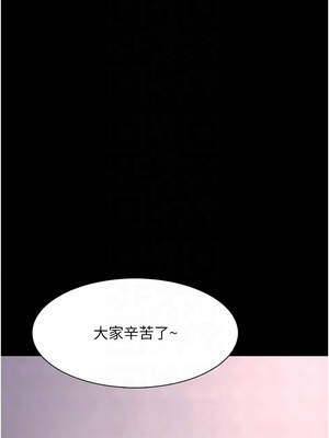 癡漢成癮 131-132話_132_05_ppwu