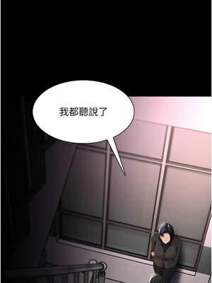 癡漢成癮 131-132話_132_06_eeov