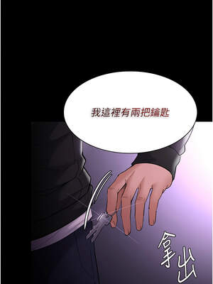 癡漢成癮 131-132話_132_15_bvxg