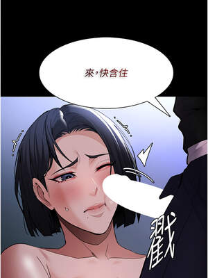 癡漢成癮 131-132話_132_18_swer
