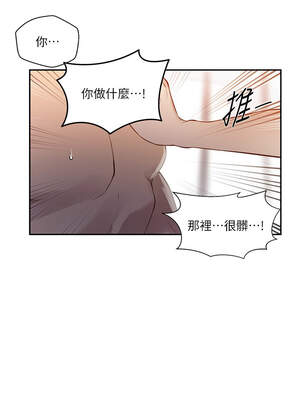 秘密教學 272話_272_06_wdyl