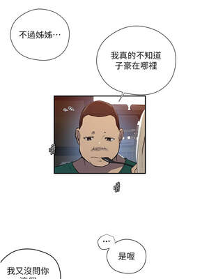 秘密教學 272話_272_08_bxay