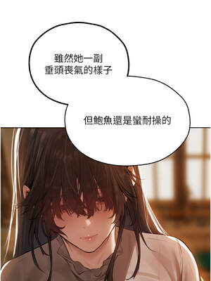 人妻獵人 86-87話_86_01_njhk