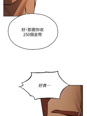 人妻獵人 86-87話_86_02_okgm