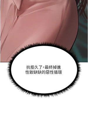 人妻獵人 86-87話_86_06_mepw