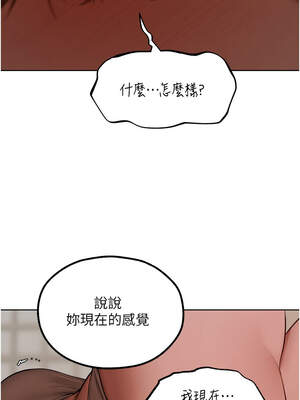 人妻獵人 86-87話_86_14_cgck