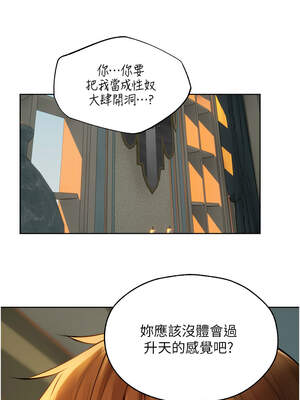 人妻獵人 86-87話_87_04_lqwk