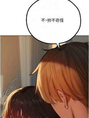 人妻獵人 86-87話_87_05_vpve