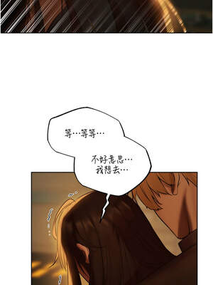 人妻獵人 86-87話_87_07_hxwh