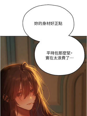 人妻獵人 86-87話_87_14_pfby