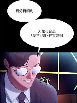 老闆娘的誘惑 58-59話_58_06_qqol