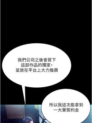 老闆娘的誘惑 58-59話_58_09_ovsf