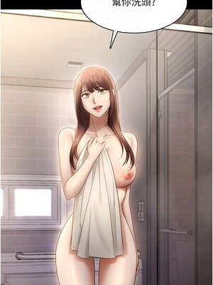 老闆娘的誘惑 58-59話_58_12_sdyc