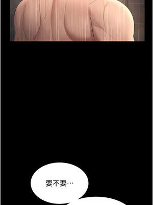 老闆娘的誘惑 58-59話_59_01_rbqp