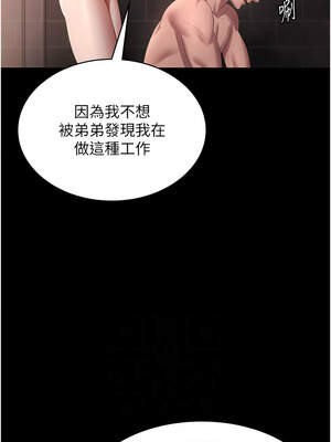 老闆娘的誘惑 58-59話_59_06_ryat