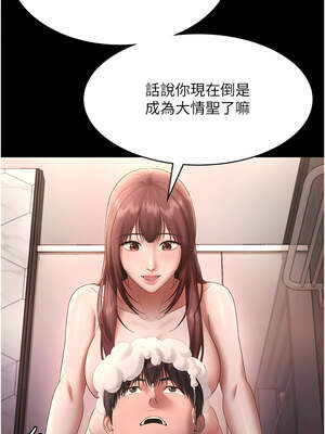 老闆娘的誘惑 58-59話_59_07_lmig