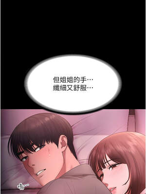 老闆娘的誘惑 58-59話_59_14_wmhn