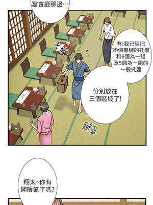 秘密溫泉：混湯旅館 34-35話_34_01_ofpp