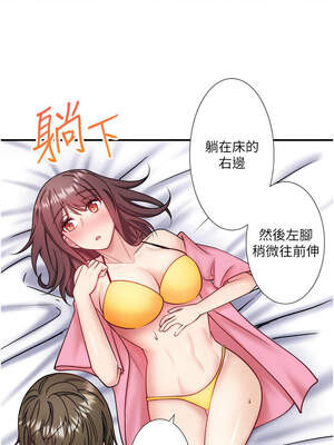 秘密溫泉：混湯旅館 34-35話_35_2_prgf