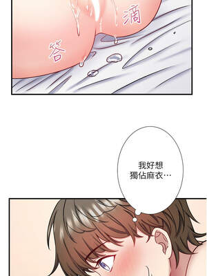 秘密溫泉：混湯旅館 34-35話_35_7_eaju