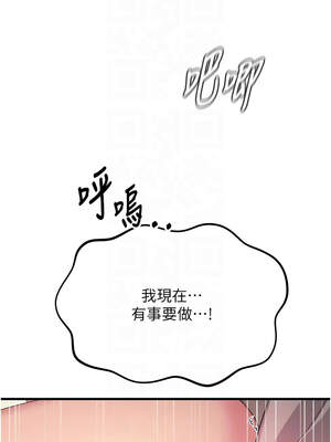 惡次人生 29-30話_29_09_fnfk