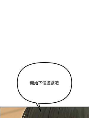 惡次人生 29-30話_29_13_vthw