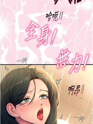 惡次人生 29-30話_30_08_sxre