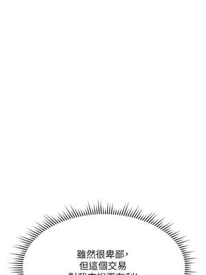 魯蛇社畜的金手指 25-26話_25_01_thor