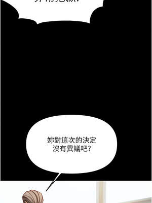 魯蛇社畜的金手指 25-26話_25_04_wpqh