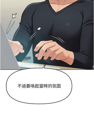 魯蛇社畜的金手指 25-26話_25_07_liia