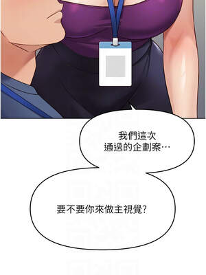 魯蛇社畜的金手指 25-26話_25_09_ooul